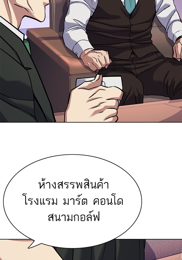 The Chaebeol’s Youngest Son ตอนที่ 113 108