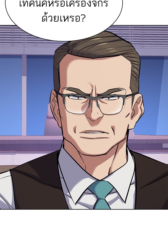 The Chaebeol’s Youngest Son ตอนที่ 113 110