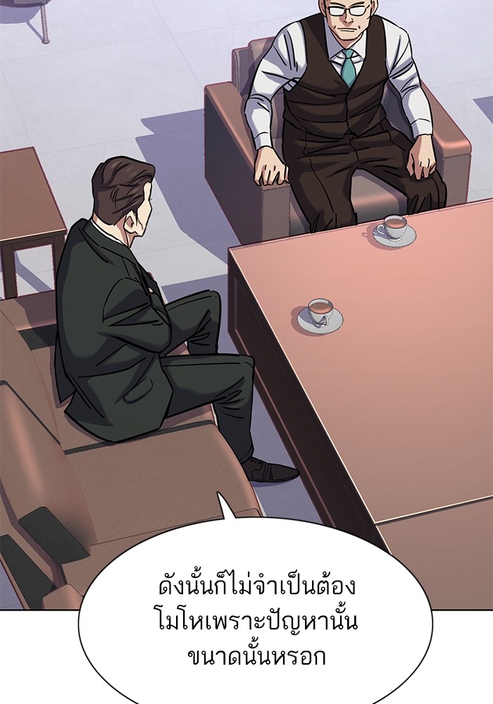 The Chaebeol’s Youngest Son ตอนที่ 113 116