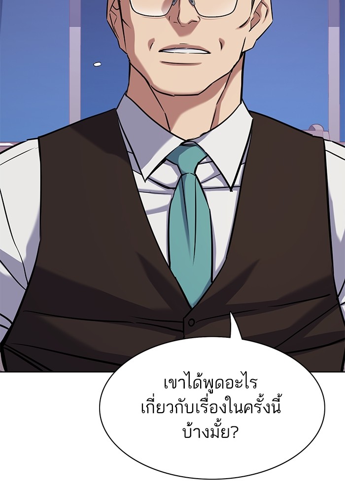 The Chaebeol’s Youngest Son ตอนที่ 113 119