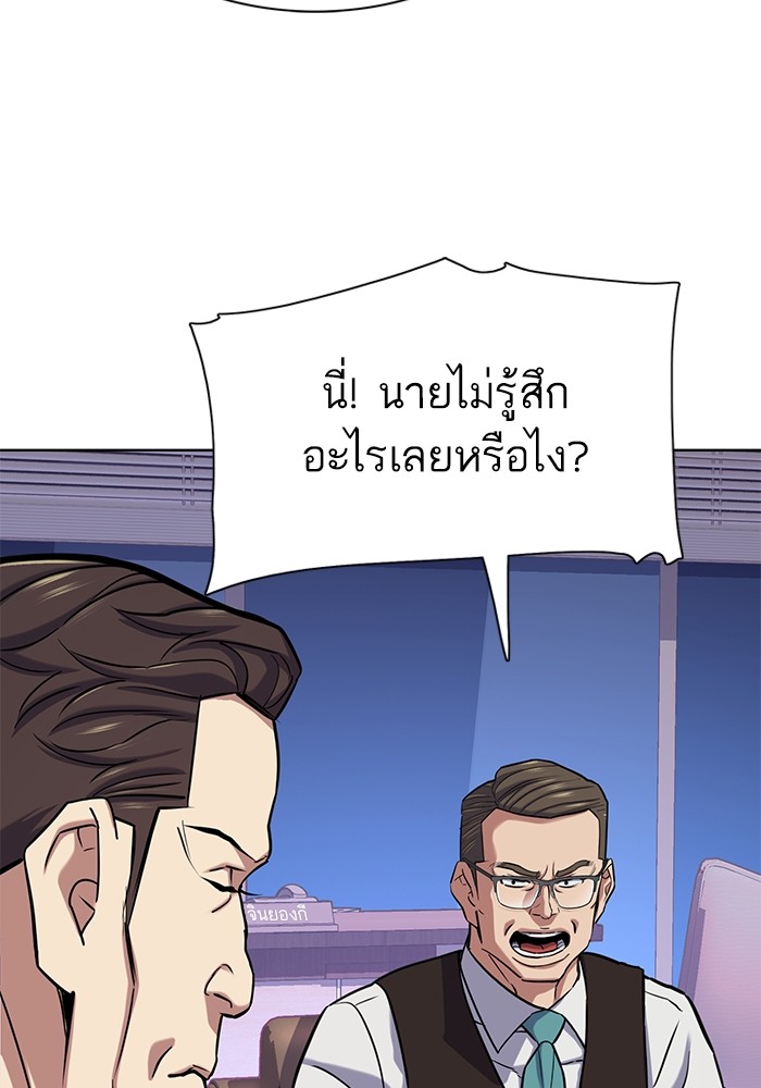 The Chaebeol’s Youngest Son ตอนที่ 113 107