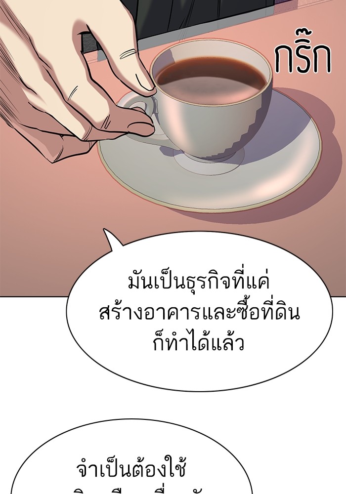 The Chaebeol’s Youngest Son ตอนที่ 113 109