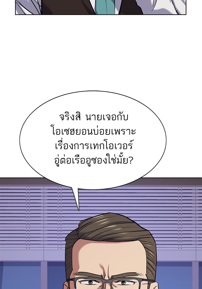 The Chaebeol’s Youngest Son ตอนที่ 113 118