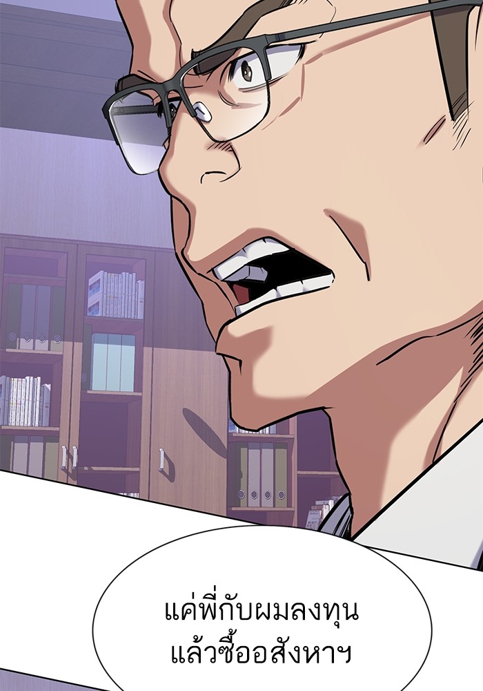 The Chaebeol’s Youngest Son ตอนที่ 113 113