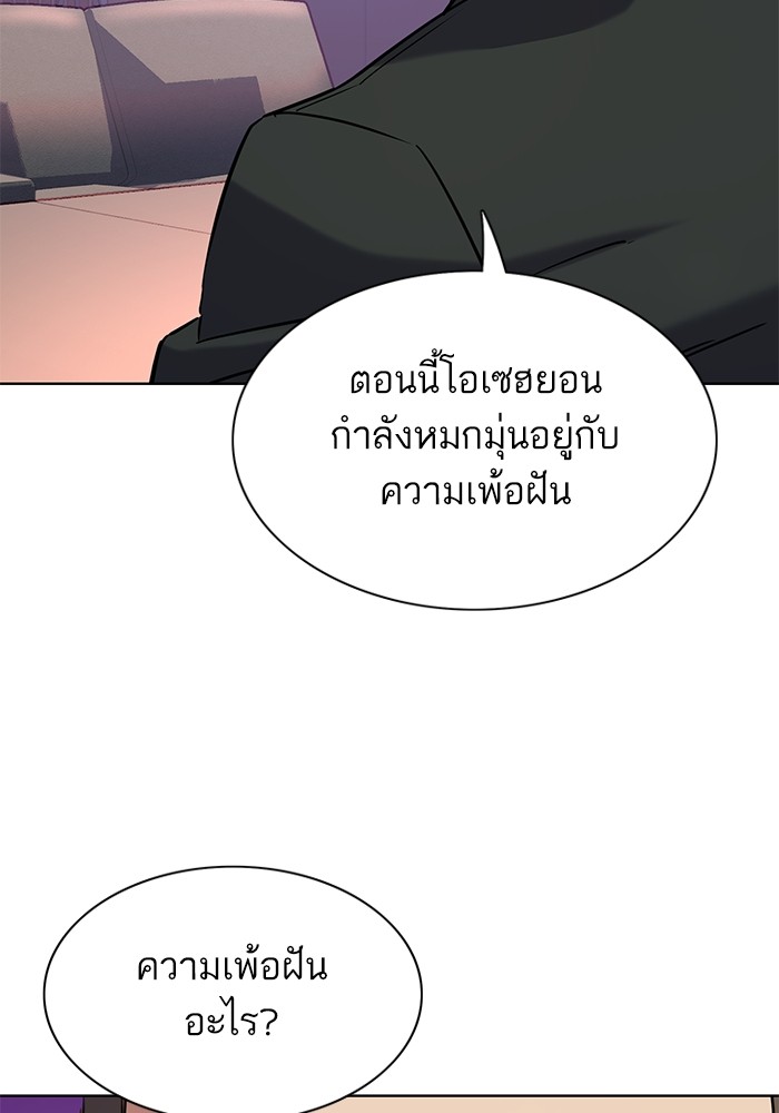 The Chaebeol’s Youngest Son ตอนที่ 113 121