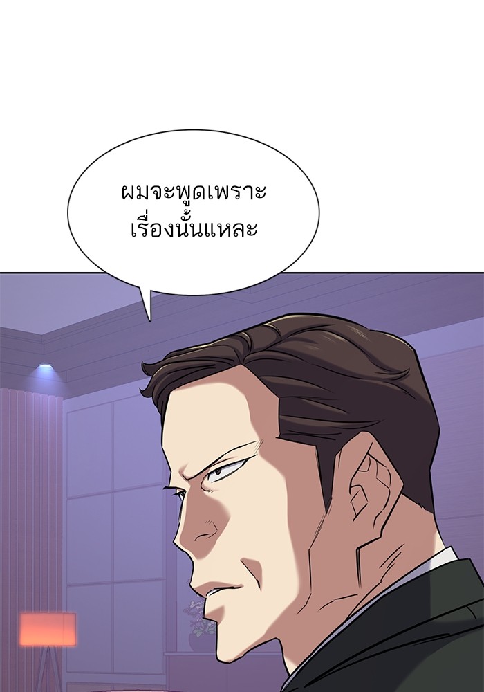 The Chaebeol’s Youngest Son ตอนที่ 113 120