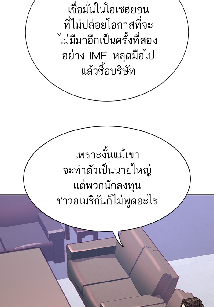 The Chaebeol’s Youngest Son ตอนที่ 113 127