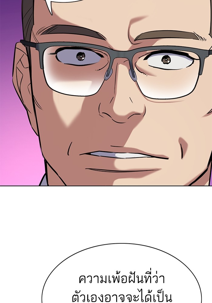 The Chaebeol’s Youngest Son ตอนที่ 113 122