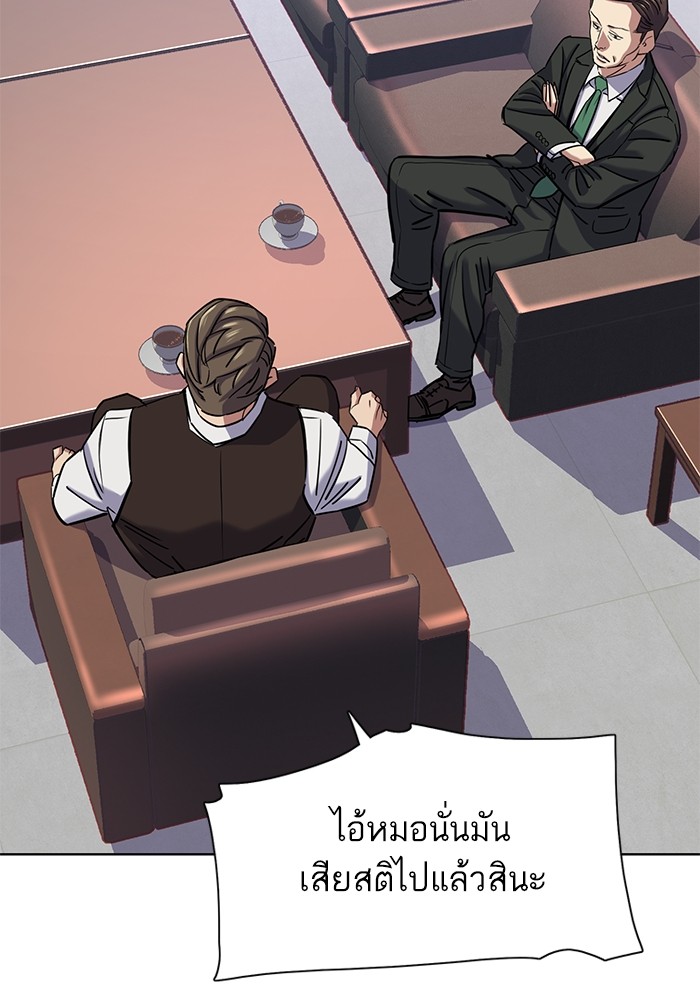 The Chaebeol’s Youngest Son ตอนที่ 113 128