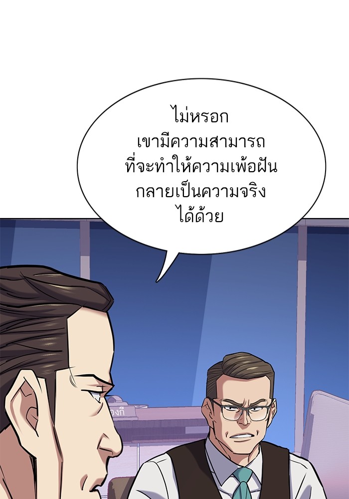 The Chaebeol’s Youngest Son ตอนที่ 113 129
