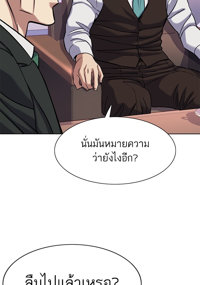 The Chaebeol’s Youngest Son ตอนที่ 113 130