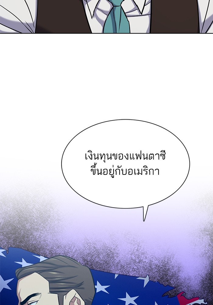 The Chaebeol’s Youngest Son ตอนที่ 113 125