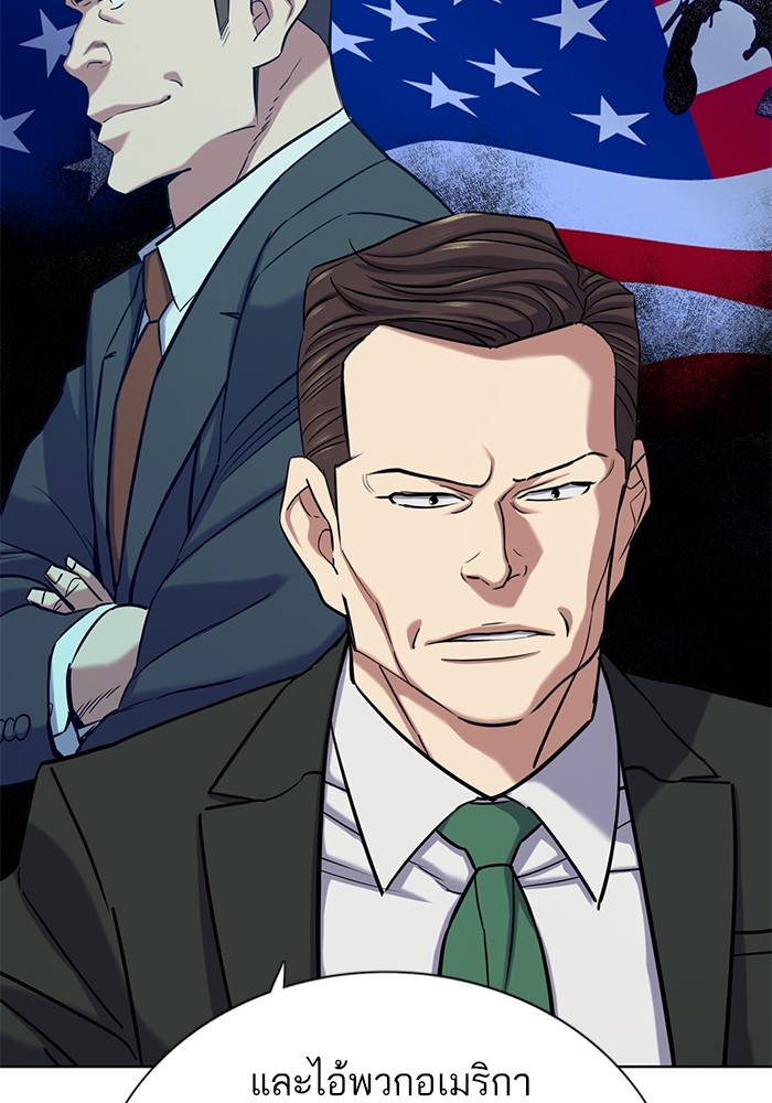 The Chaebeol’s Youngest Son ตอนที่ 113 126