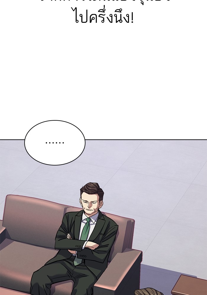 The Chaebeol’s Youngest Son ตอนที่ 113 141