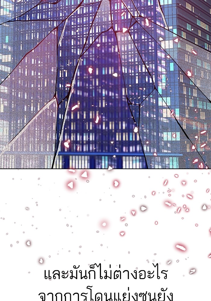 The Chaebeol’s Youngest Son ตอนที่ 113 140