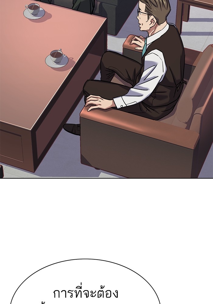 The Chaebeol’s Youngest Son ตอนที่ 113 142