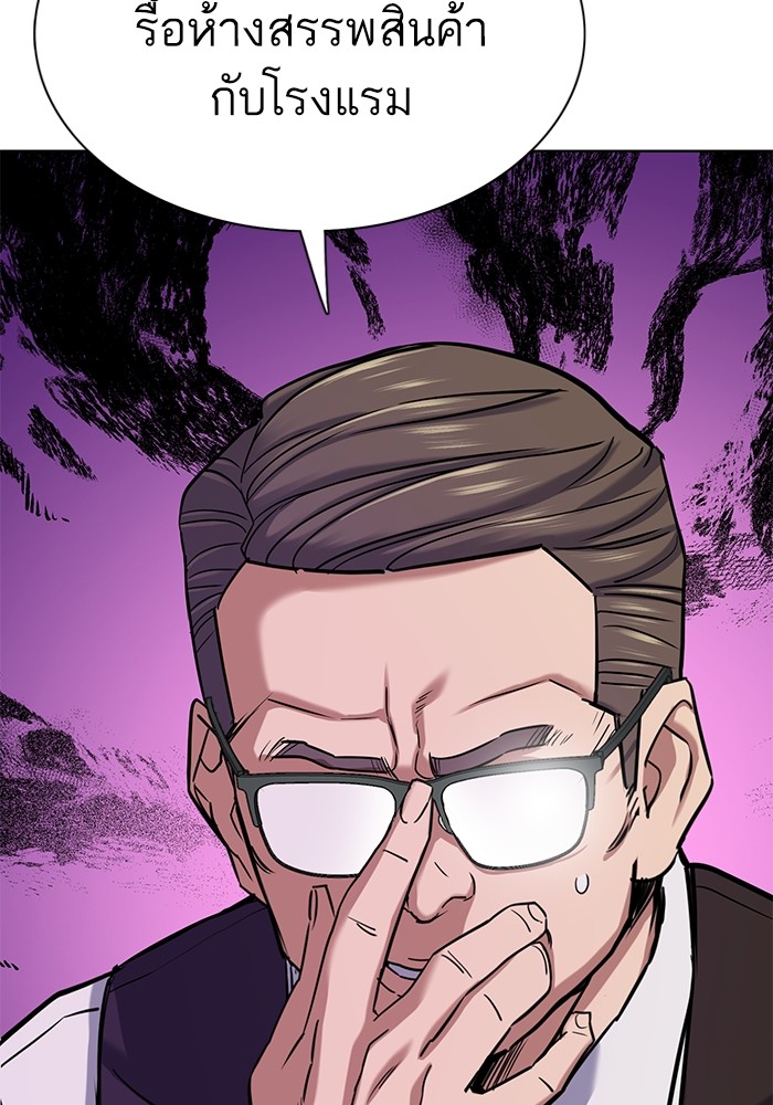 The Chaebeol’s Youngest Son ตอนที่ 113 143