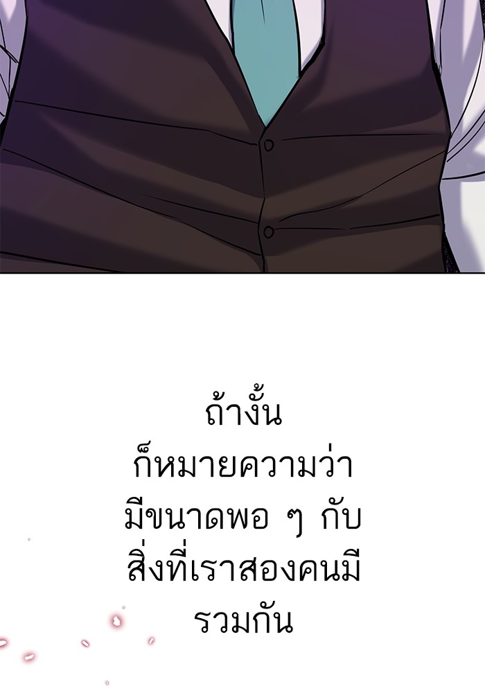 The Chaebeol’s Youngest Son ตอนที่ 113 138