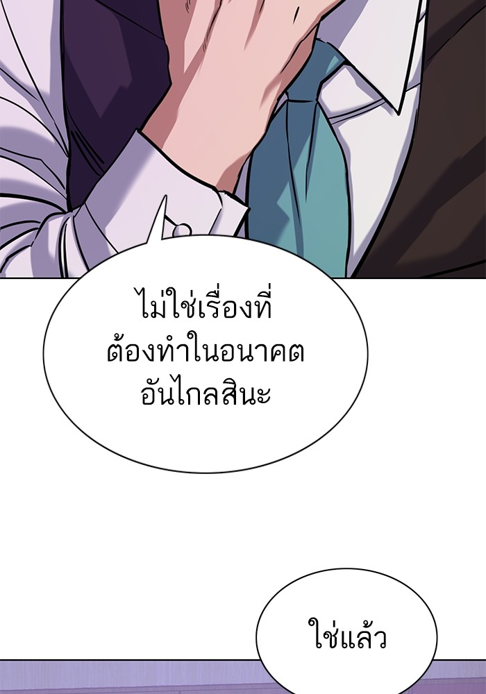 The Chaebeol’s Youngest Son ตอนที่ 113 144