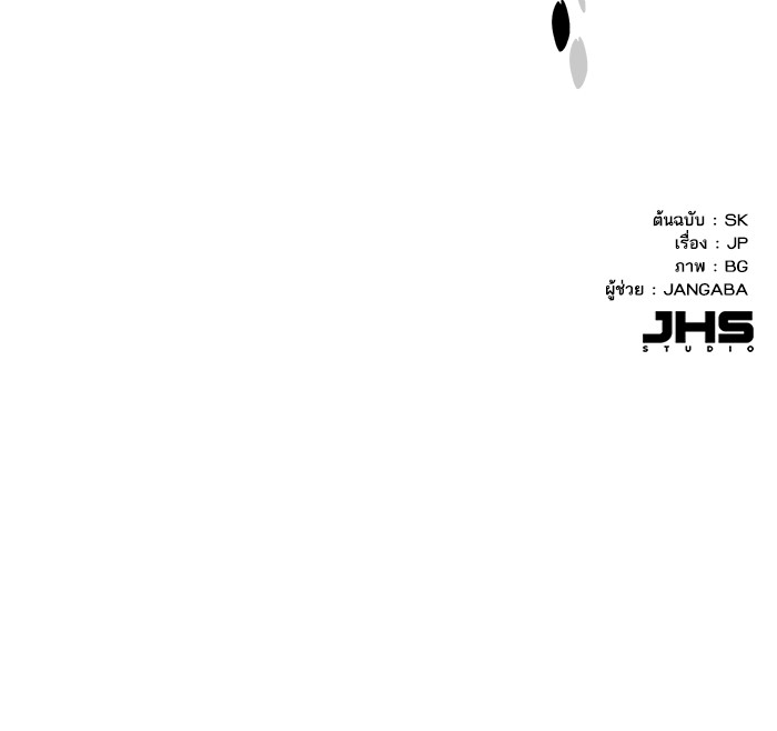 The Chaebeol’s Youngest Son ตอนที่ 113 149