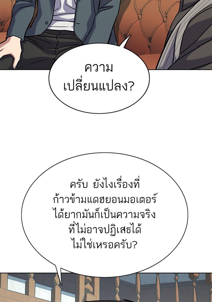 The Chaebeol’s Youngest Son ตอนที่ 114 11