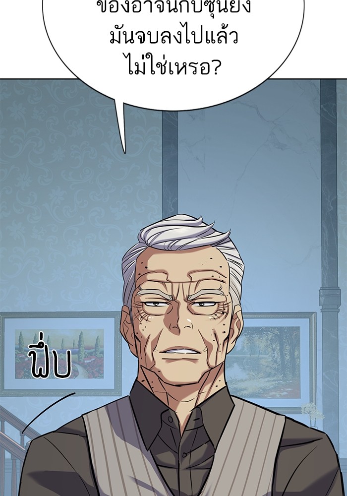 The Chaebeol’s Youngest Son ตอนที่ 114 8