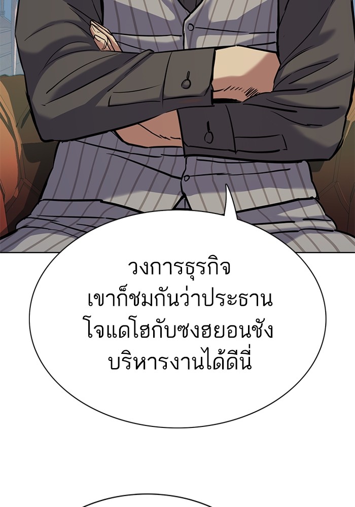 The Chaebeol’s Youngest Son ตอนที่ 114 9