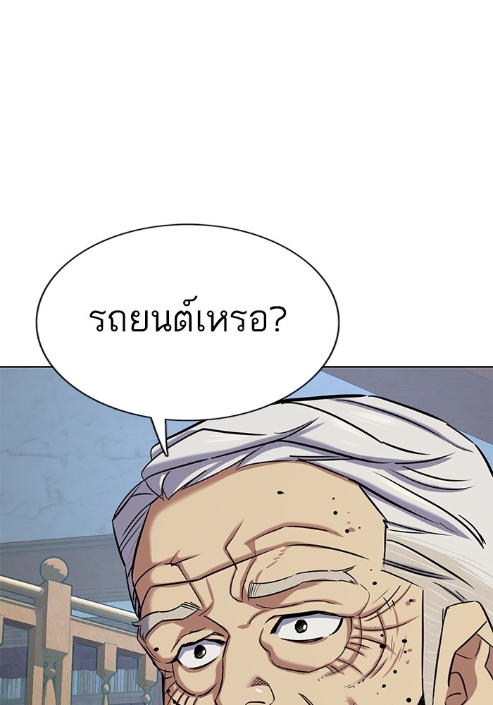 The Chaebeol’s Youngest Son ตอนที่ 114 3