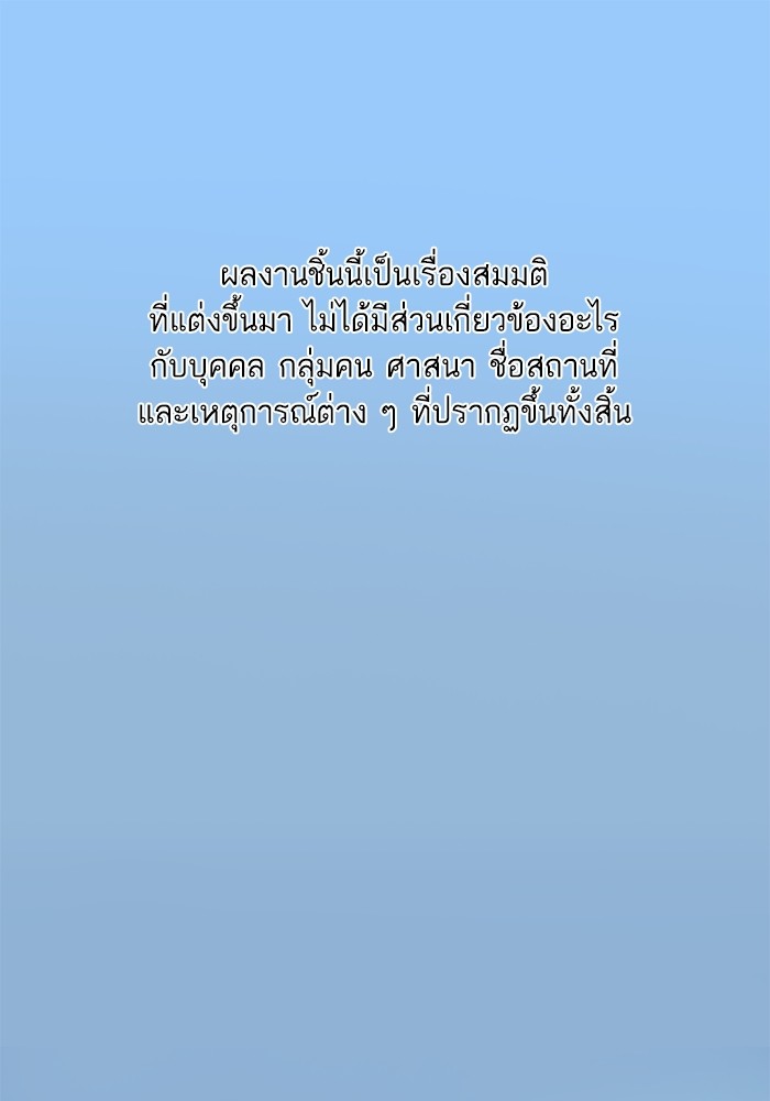 The Chaebeol’s Youngest Son ตอนที่ 114 1