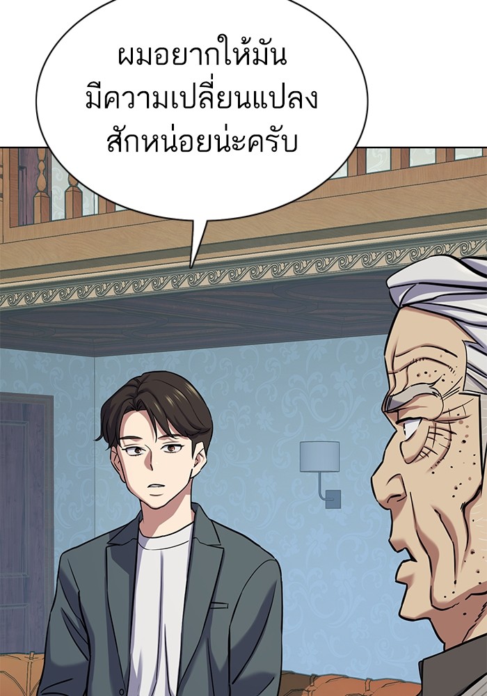 The Chaebeol’s Youngest Son ตอนที่ 114 10