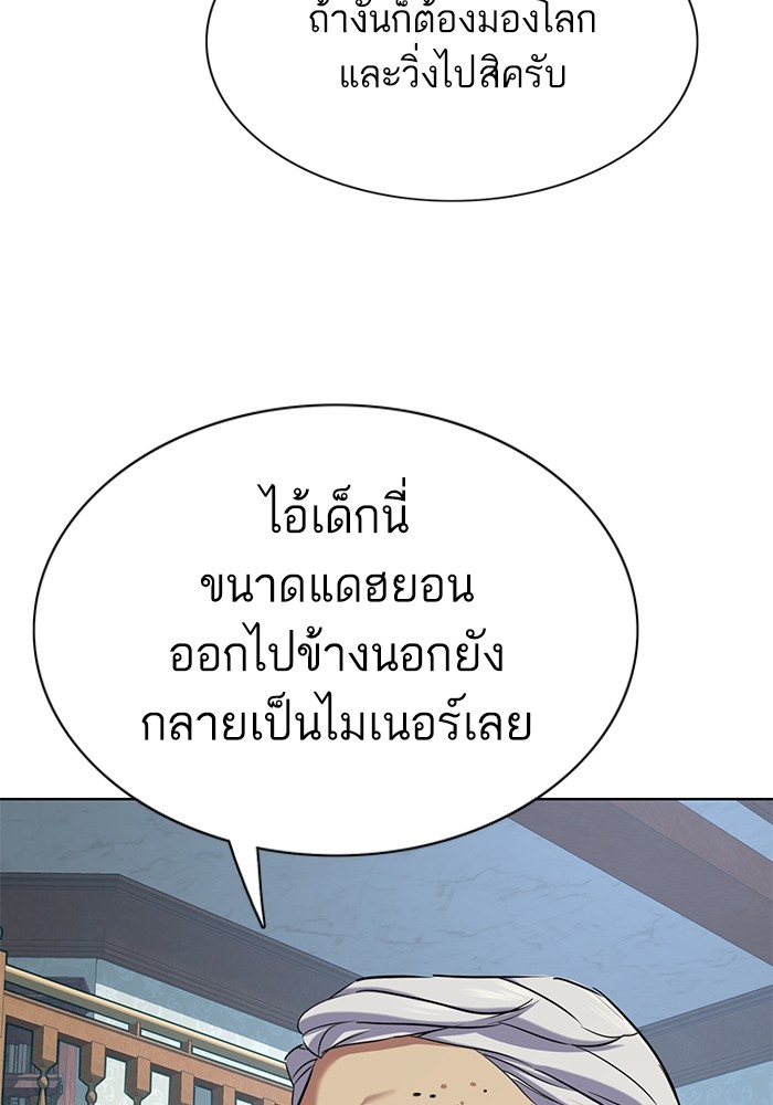 The Chaebeol’s Youngest Son ตอนที่ 114 13