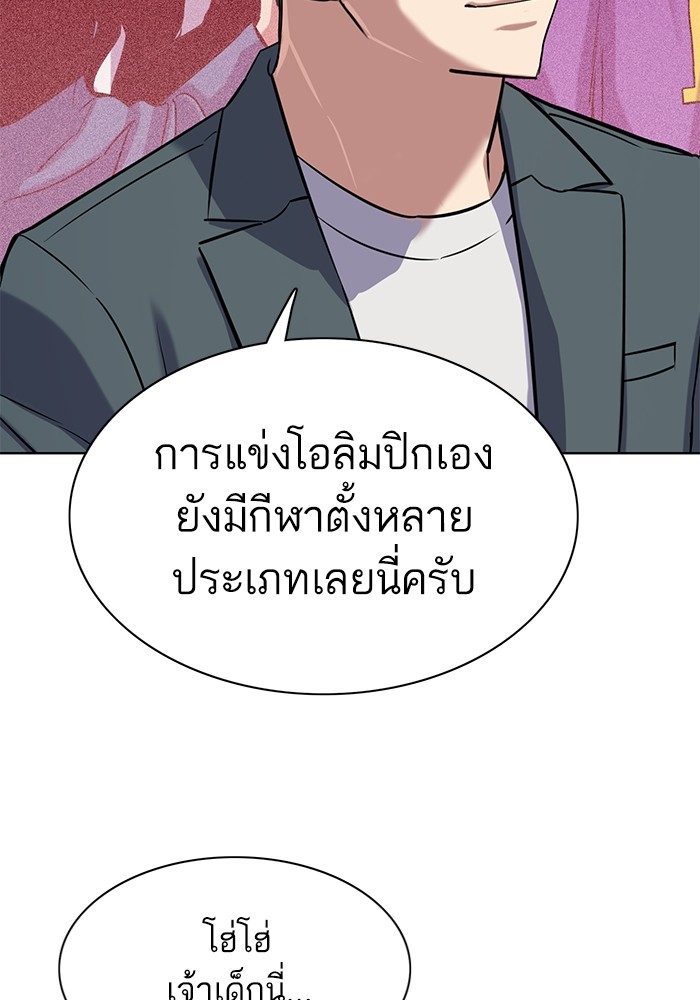The Chaebeol’s Youngest Son ตอนที่ 114 16
