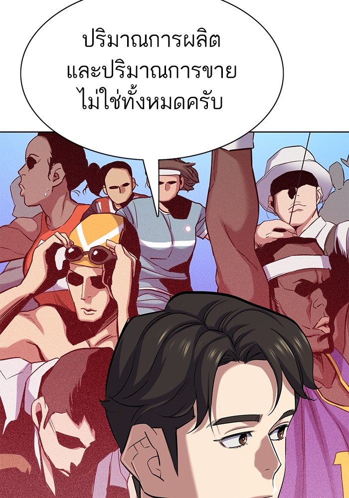 The Chaebeol’s Youngest Son ตอนที่ 114 15