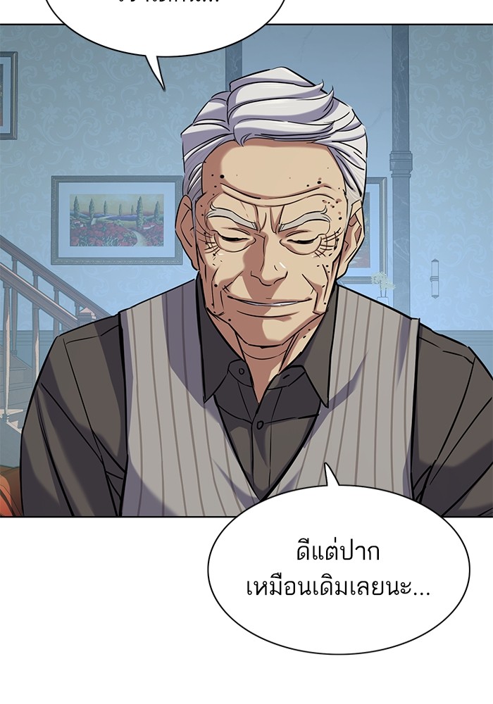 The Chaebeol’s Youngest Son ตอนที่ 114 17