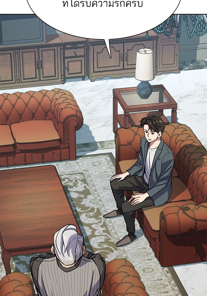 The Chaebeol’s Youngest Son ตอนที่ 114 20