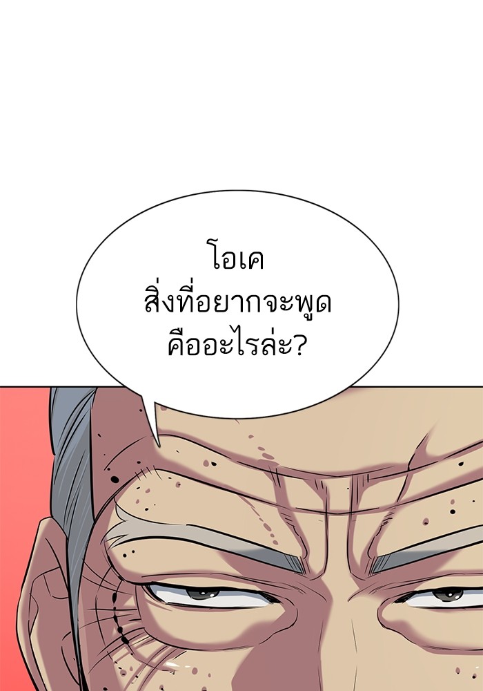 The Chaebeol’s Youngest Son ตอนที่ 114 18
