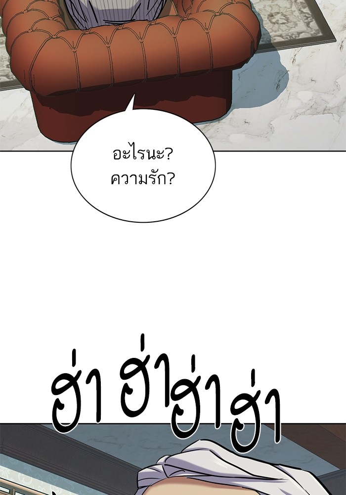 The Chaebeol’s Youngest Son ตอนที่ 114 21