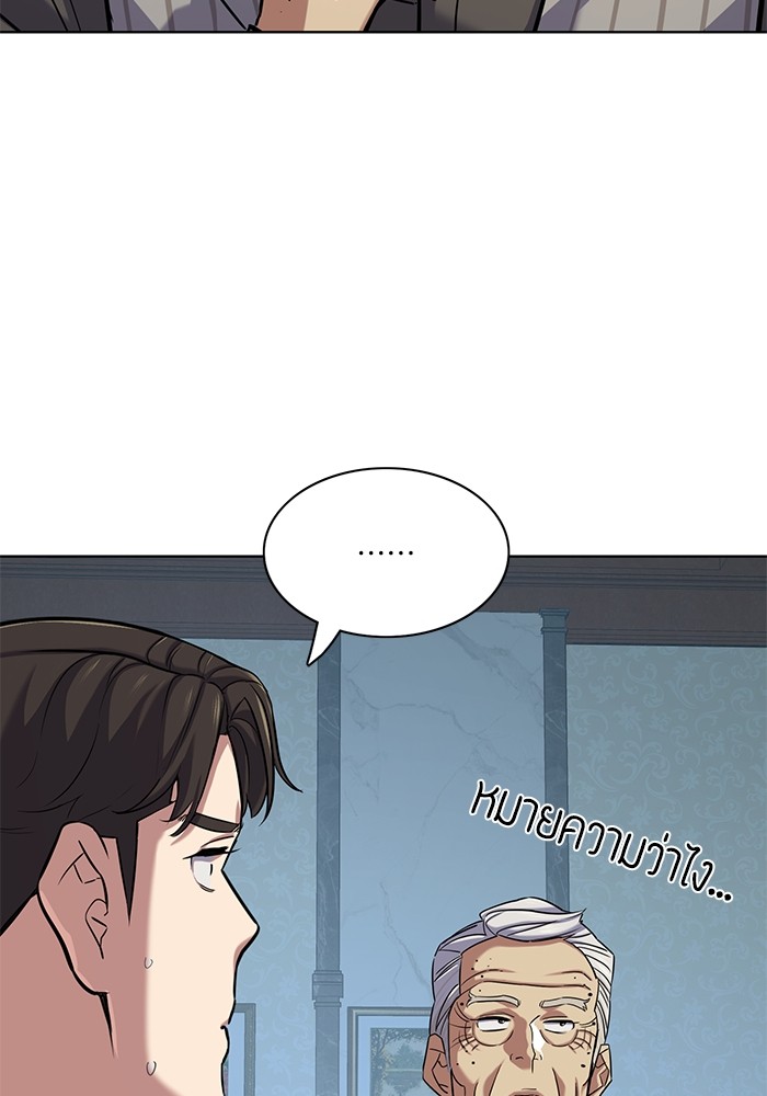 The Chaebeol’s Youngest Son ตอนที่ 114 27