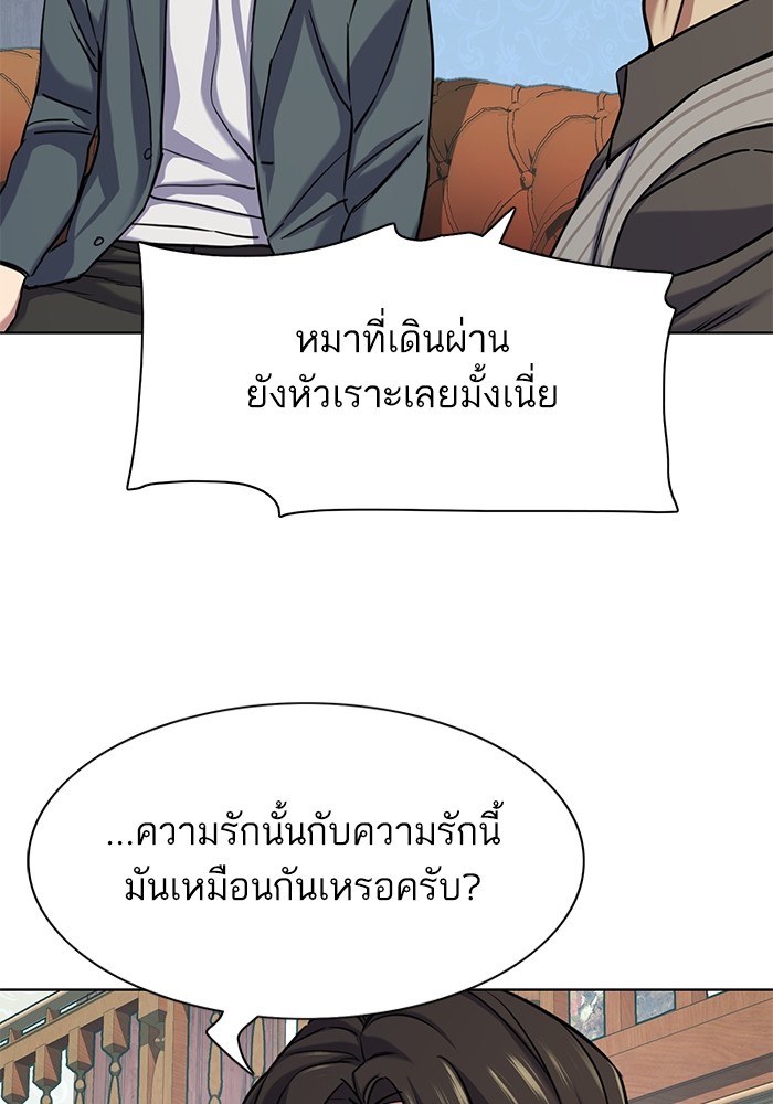 The Chaebeol’s Youngest Son ตอนที่ 114 24