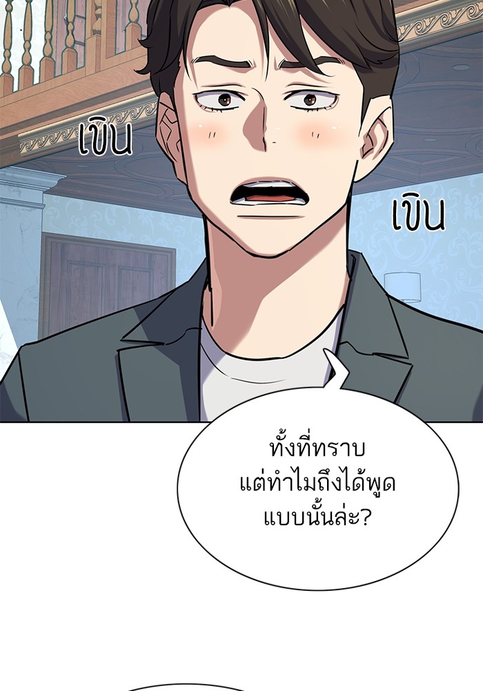 The Chaebeol’s Youngest Son ตอนที่ 114 25
