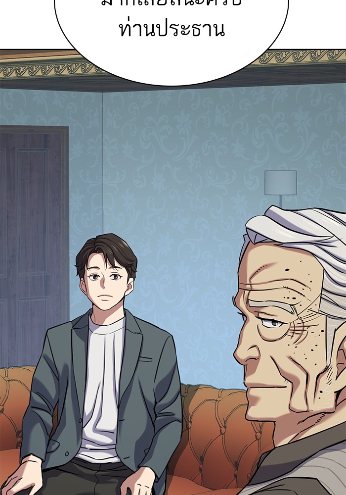 The Chaebeol’s Youngest Son ตอนที่ 114 29