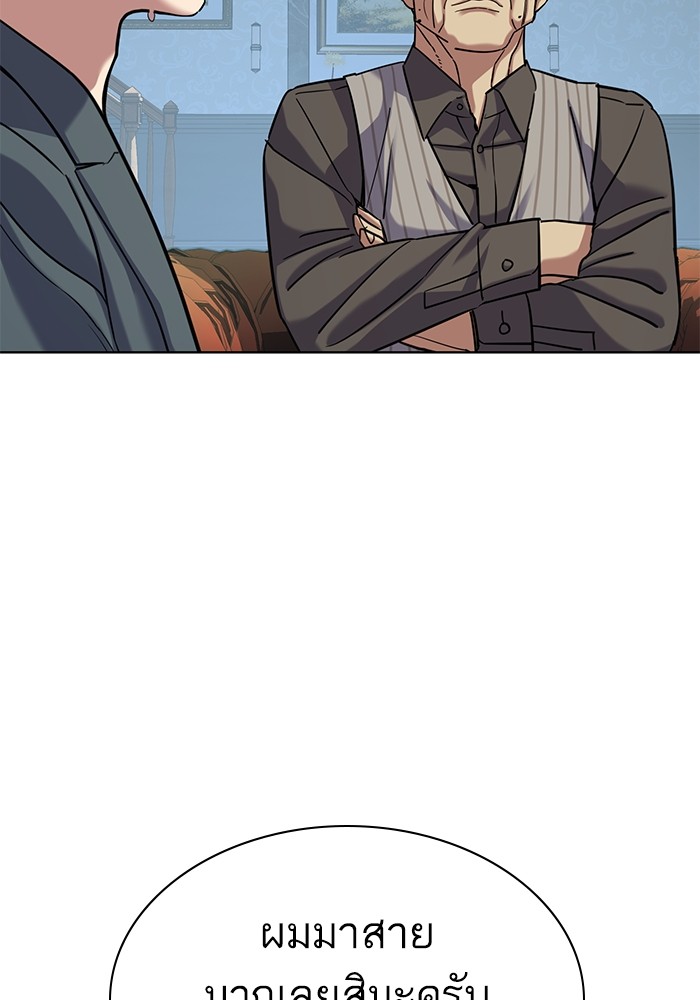 The Chaebeol’s Youngest Son ตอนที่ 114 28