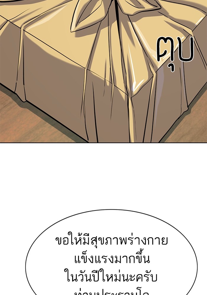 The Chaebeol’s Youngest Son ตอนที่ 114 35