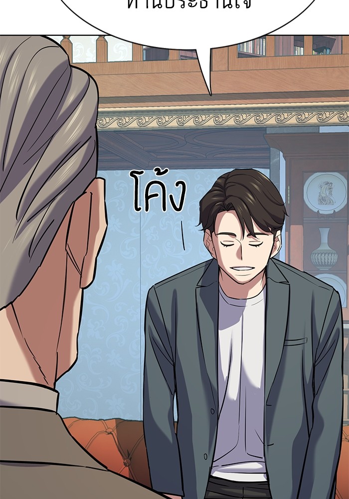 The Chaebeol’s Youngest Son ตอนที่ 114 36