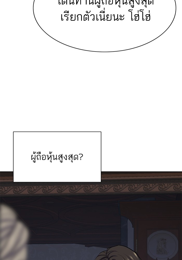The Chaebeol’s Youngest Son ตอนที่ 114 42
