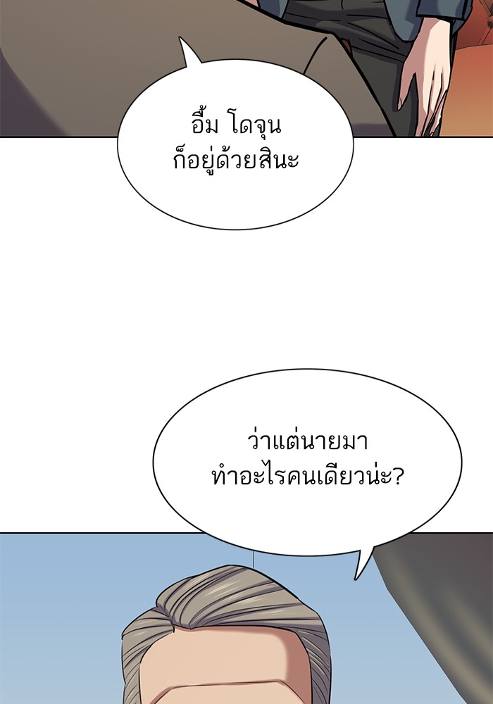 The Chaebeol’s Youngest Son ตอนที่ 114 37