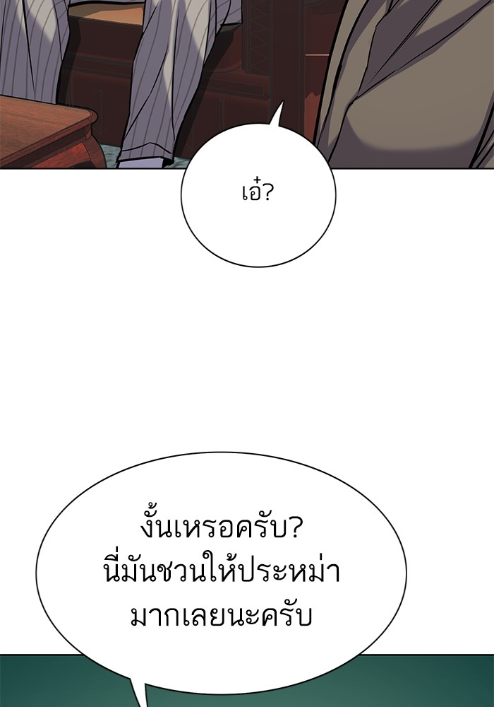 The Chaebeol’s Youngest Son ตอนที่ 114 40