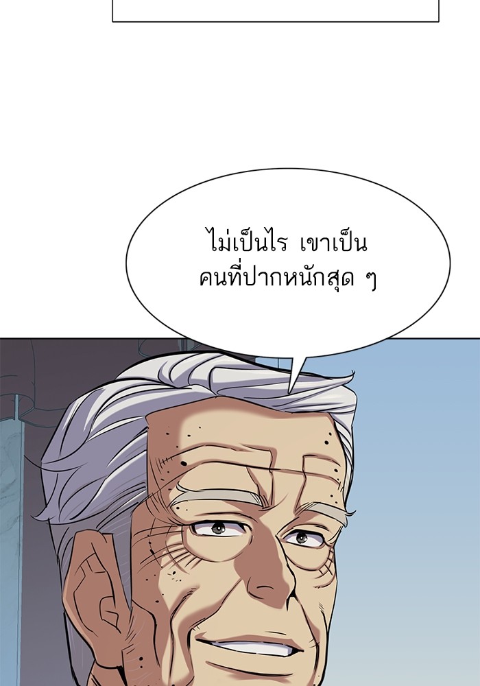 The Chaebeol’s Youngest Son ตอนที่ 114 44
