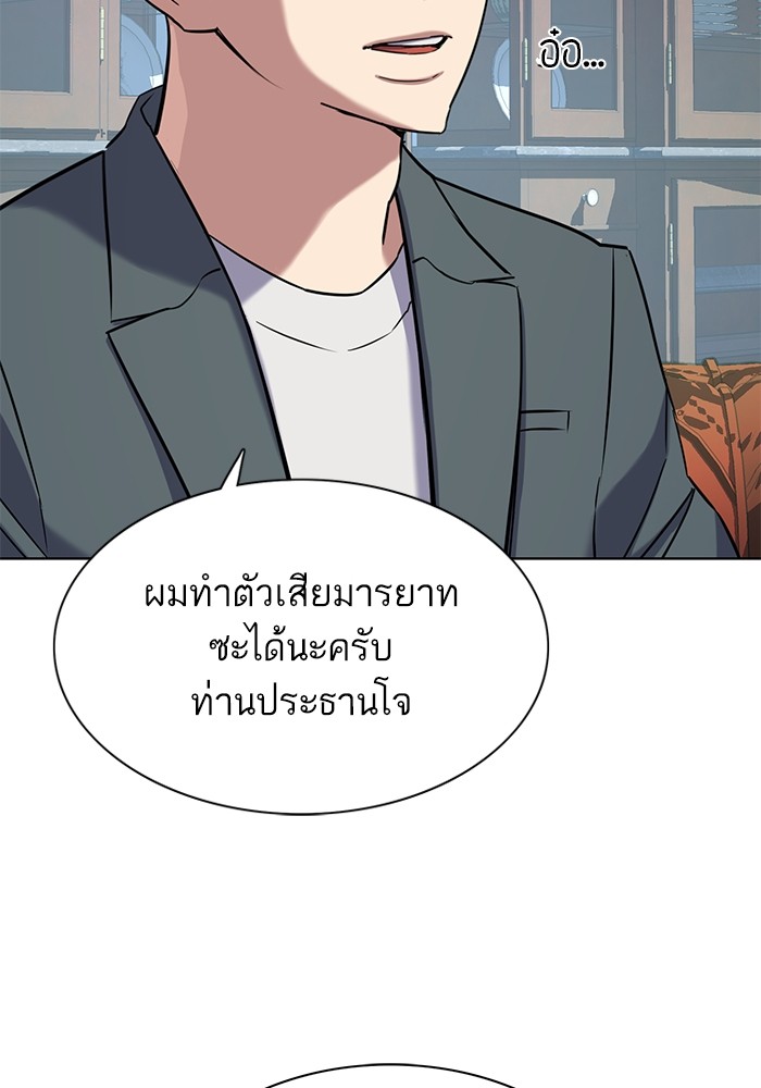 The Chaebeol’s Youngest Son ตอนที่ 114 48
