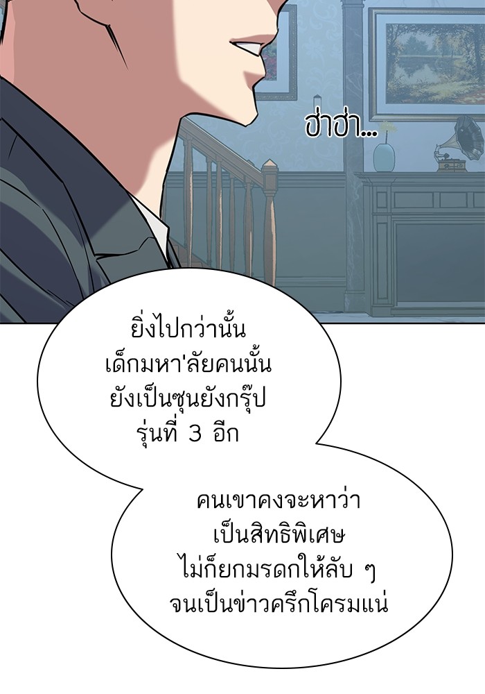 The Chaebeol’s Youngest Son ตอนที่ 114 51
